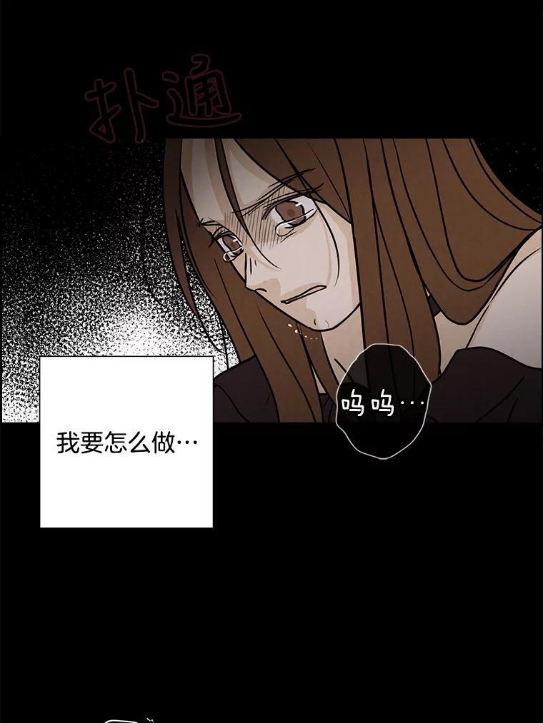 《消失的新郎》36.纠缠的心 第38页