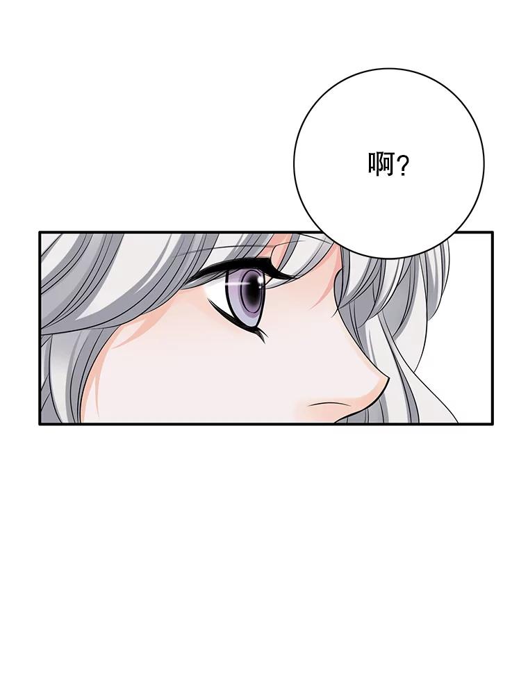 《第8位契约新娘》35.回到卢西亚府 第89页
