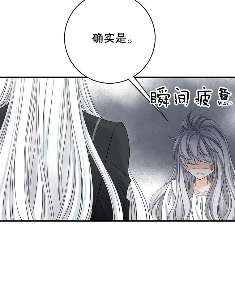 《第8位契约新娘》35.回到卢西亚府 第92页