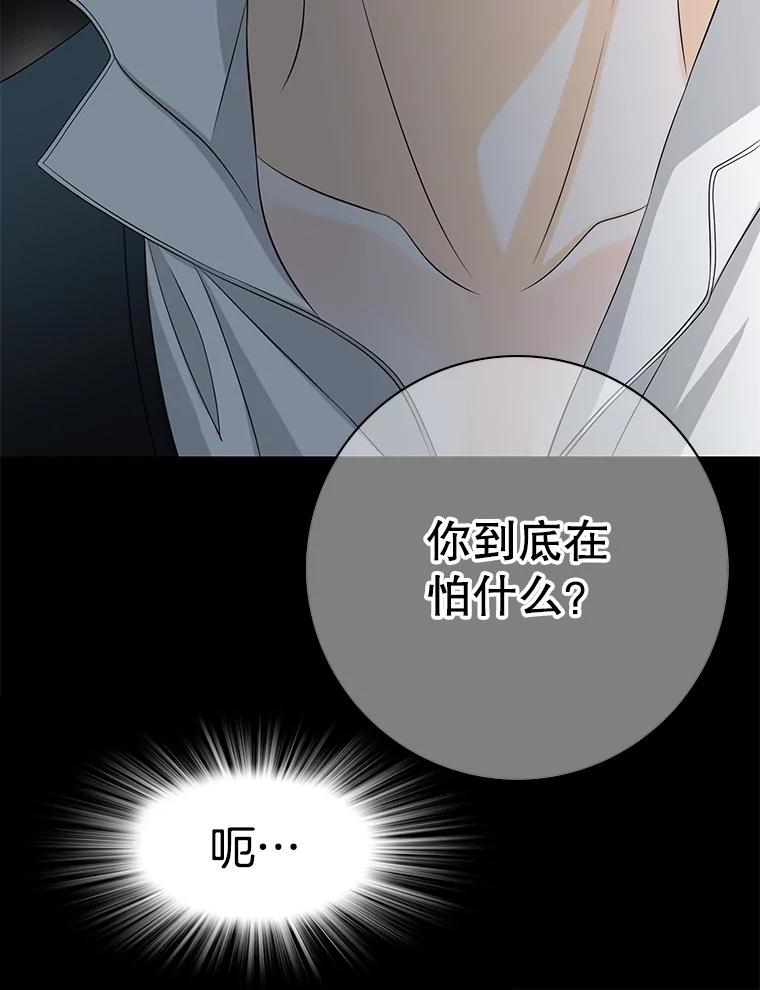 《第8位契约新娘》35.回到卢西亚府 第45页