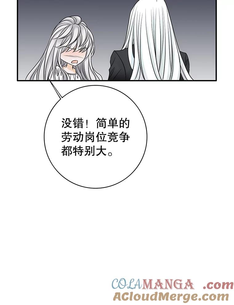 《第8位契约新娘》35.回到卢西亚府 第85页