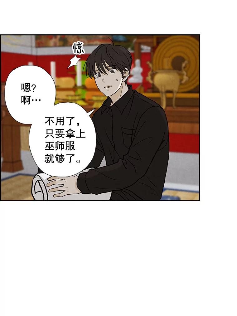 《消失的新郎》36.纠缠的心 第81页