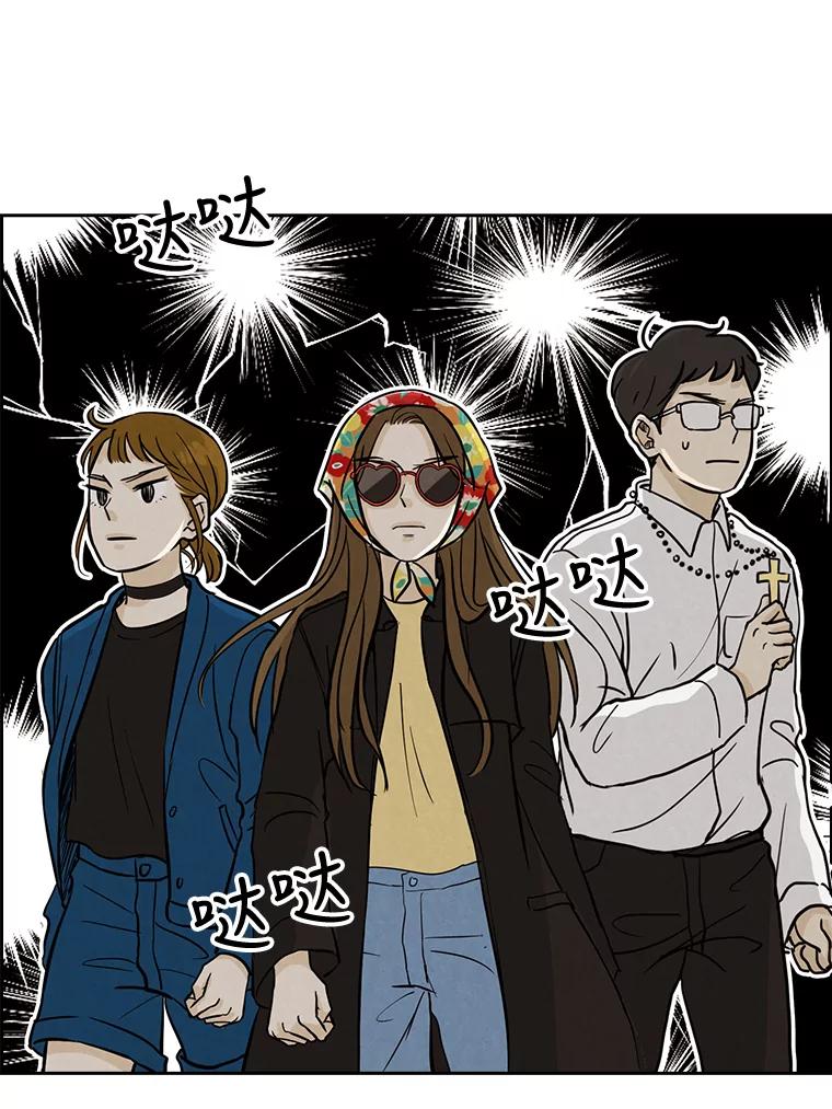《消失的新郎》36.纠缠的心 第87页