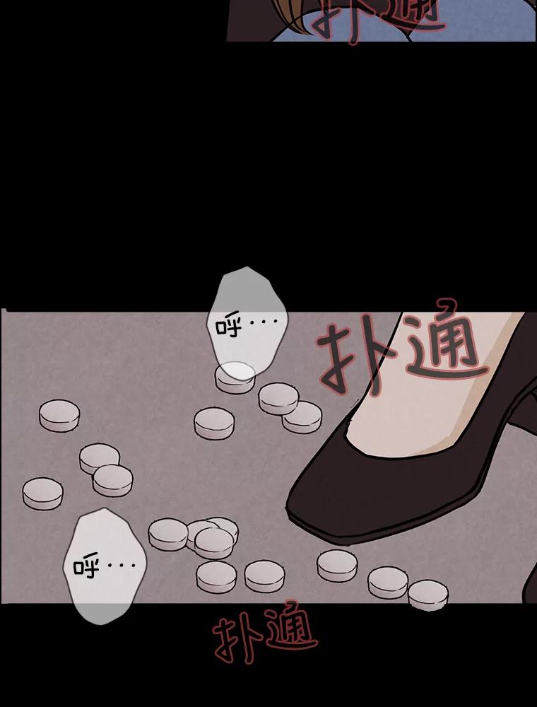 《消失的新郎》36.纠缠的心 第35页
