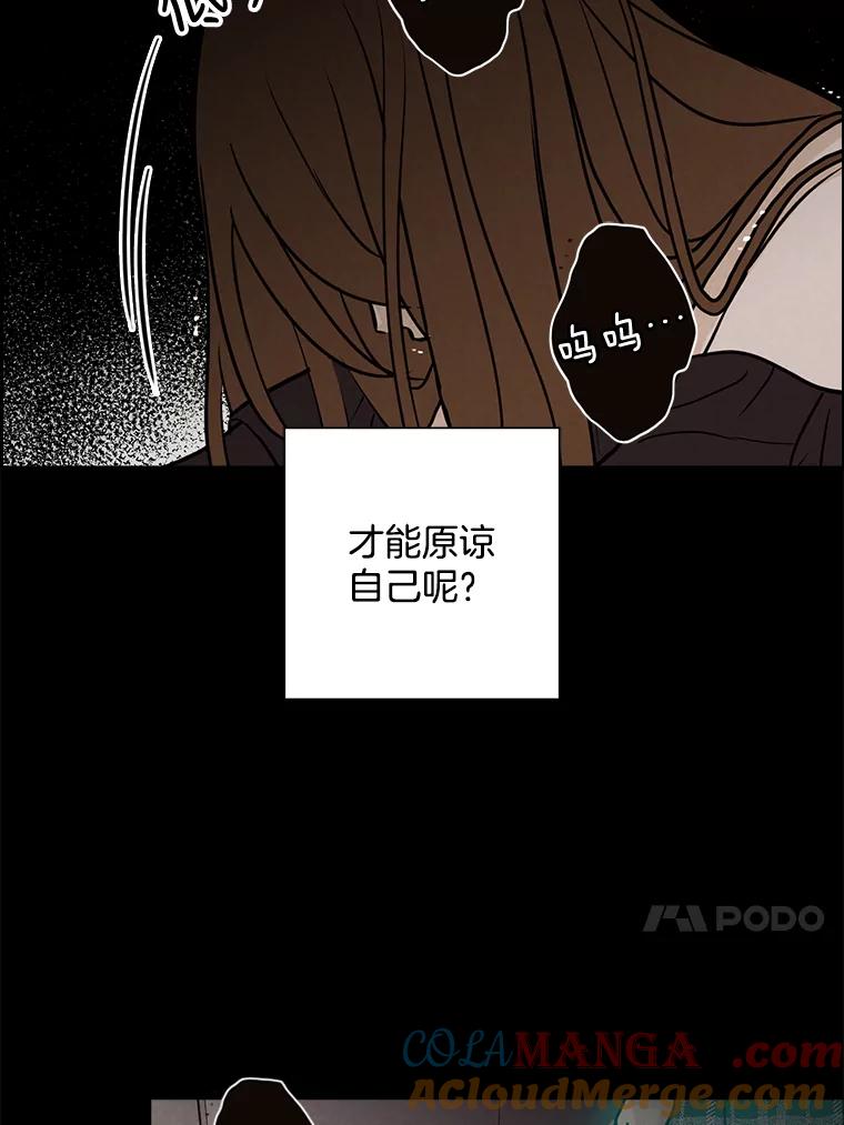 《消失的新郎》36.纠缠的心 第40页