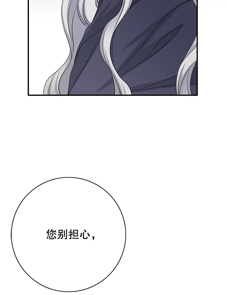 《第8位契约新娘》35.回到卢西亚府 第27页