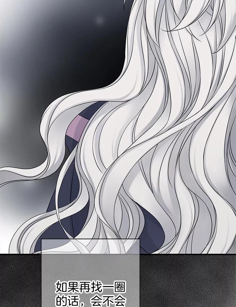 《第8位契约新娘》35.回到卢西亚府 第12页