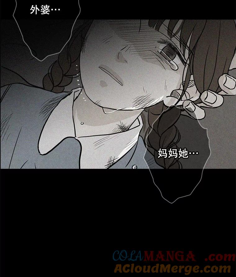 《消失的新郎》36.纠缠的心 第7页