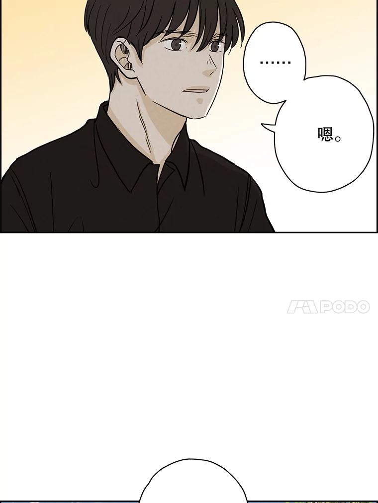 《消失的新郎》36.纠缠的心 第83页