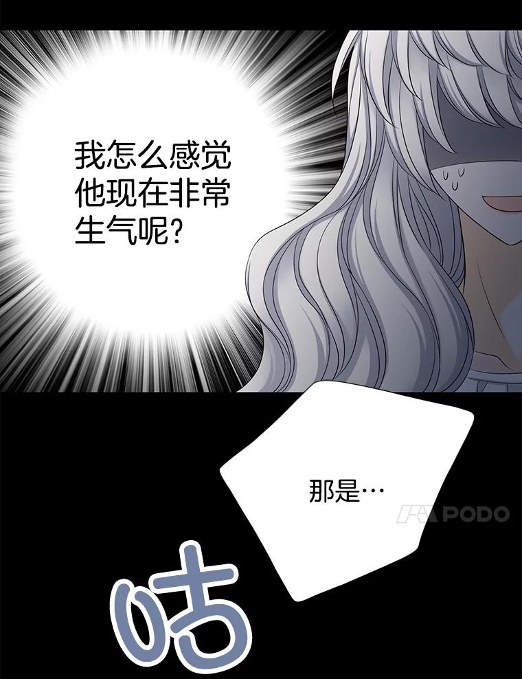 《第8位契约新娘》35.回到卢西亚府 第47页