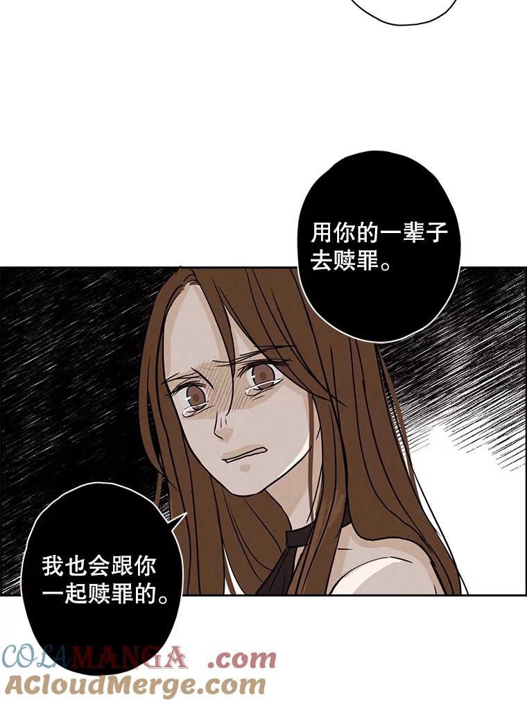 《消失的新郎》36.纠缠的心 第22页