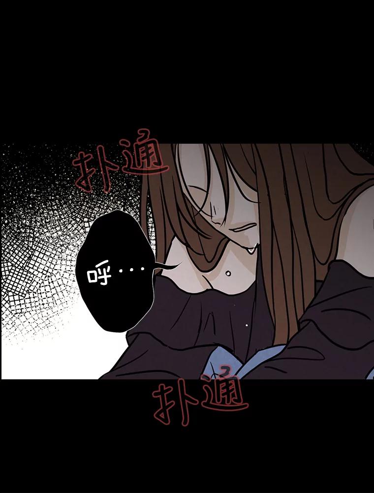 《消失的新郎》36.纠缠的心 第36页