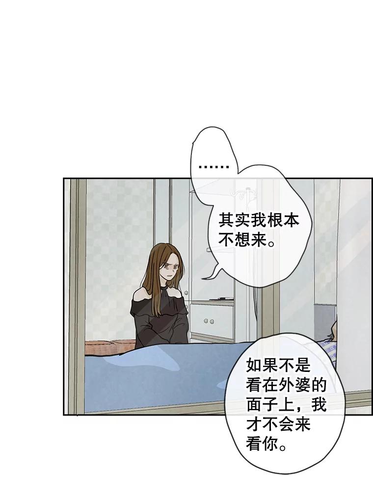 《消失的新郎》36.纠缠的心 第15页