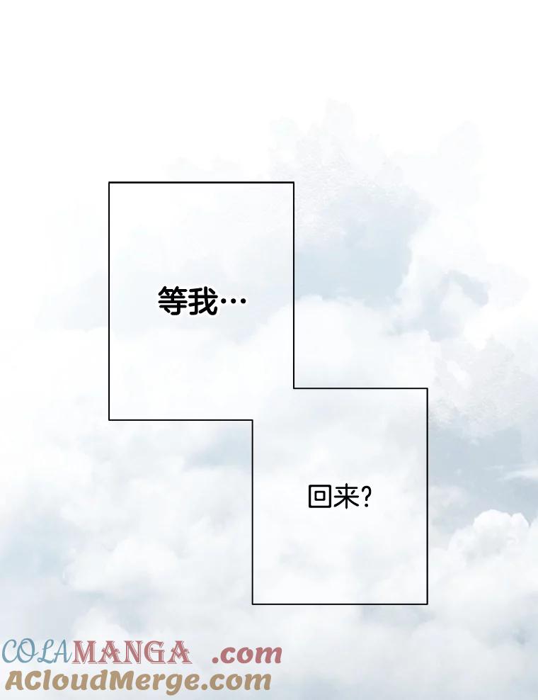 《第8位契约新娘》35.回到卢西亚府 第22页