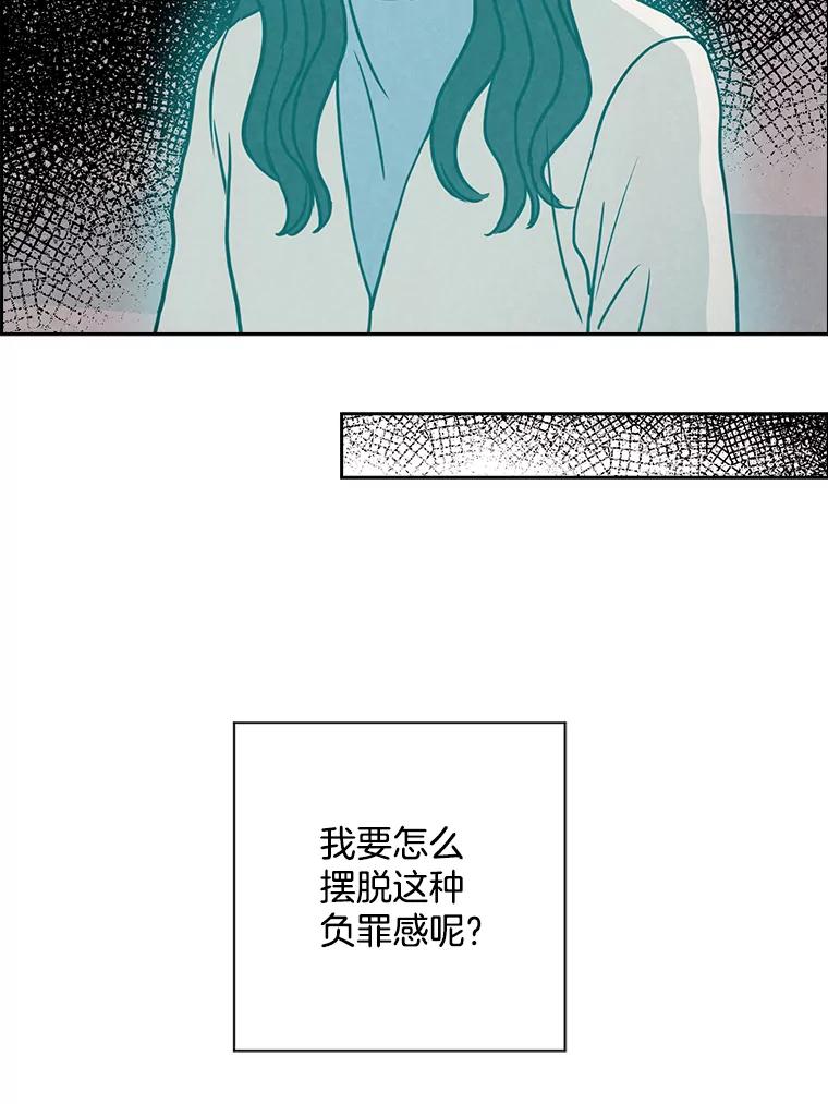 《消失的新郎》36.纠缠的心 第42页