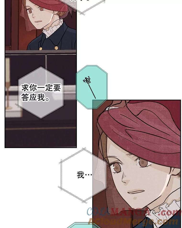《消失的新郎》36.纠缠的心 第46页
