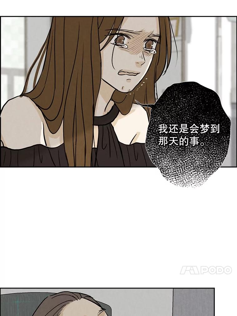 《消失的新郎》36.纠缠的心 第17页