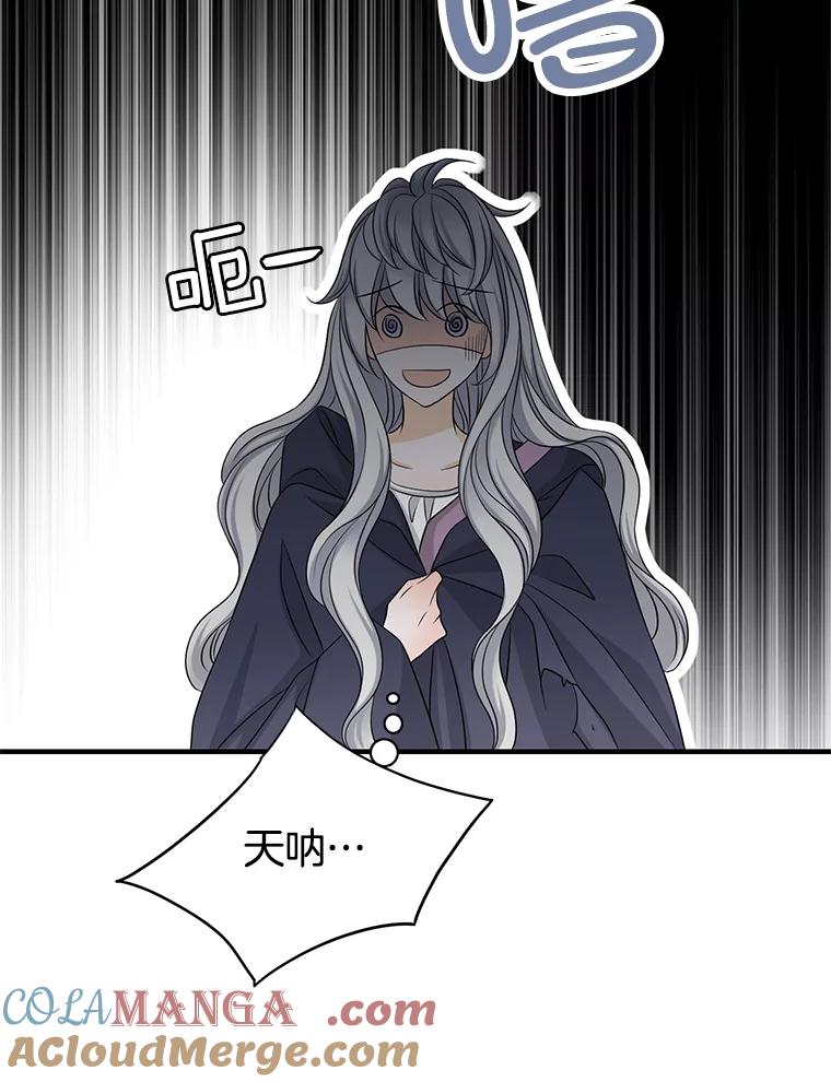 《第8位契约新娘》35.回到卢西亚府 第49页