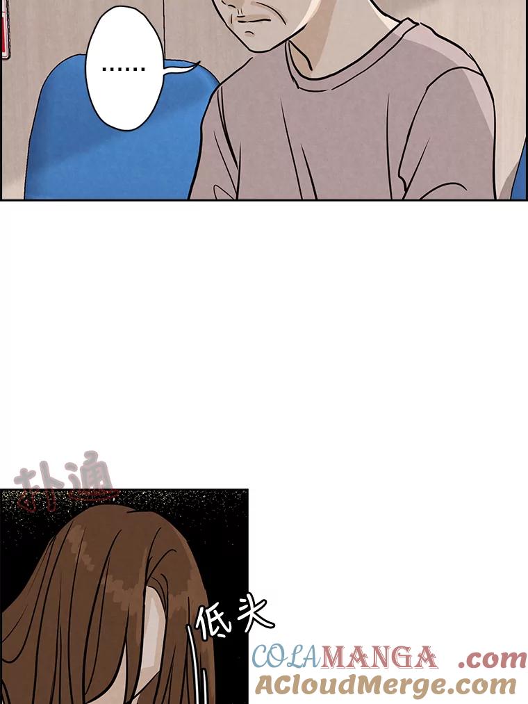 《消失的新郎》36.纠缠的心 第19页