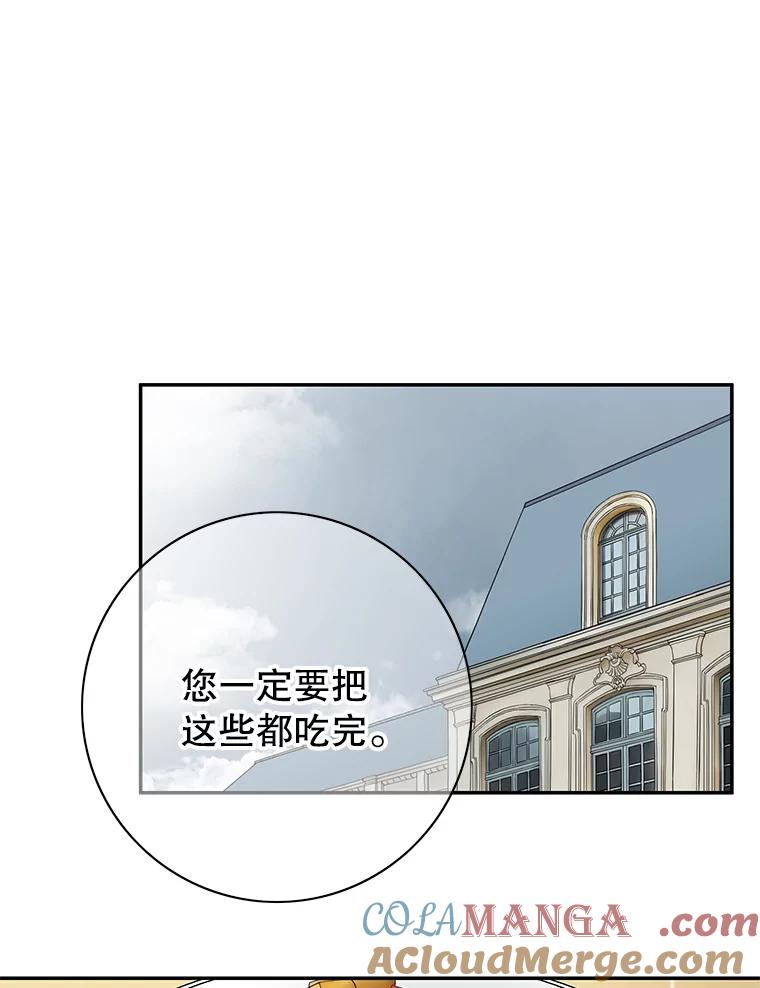 《第8位契约新娘》35.回到卢西亚府 第58页