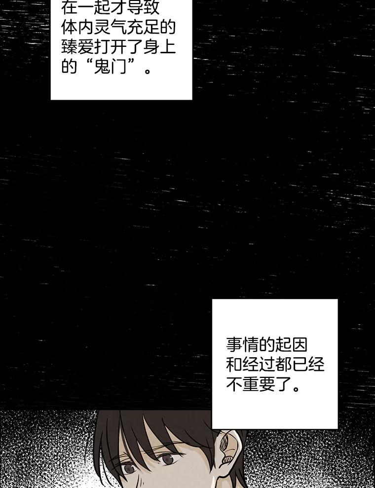《消失的新郎》36.纠缠的心 第78页
