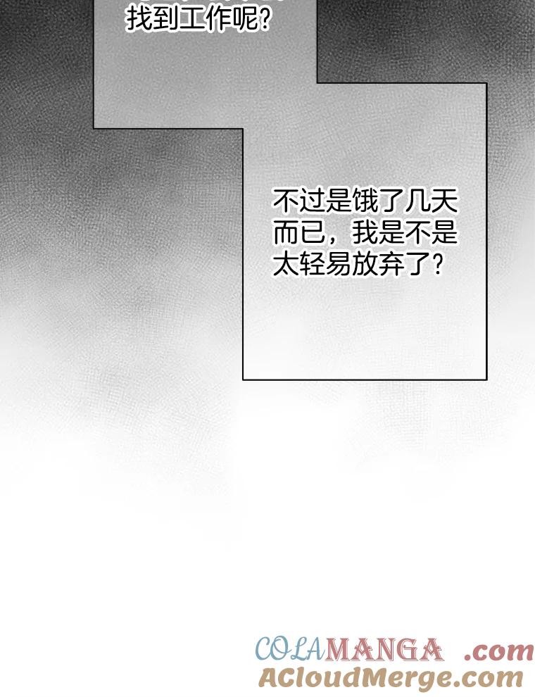 《第8位契约新娘》35.回到卢西亚府 第13页