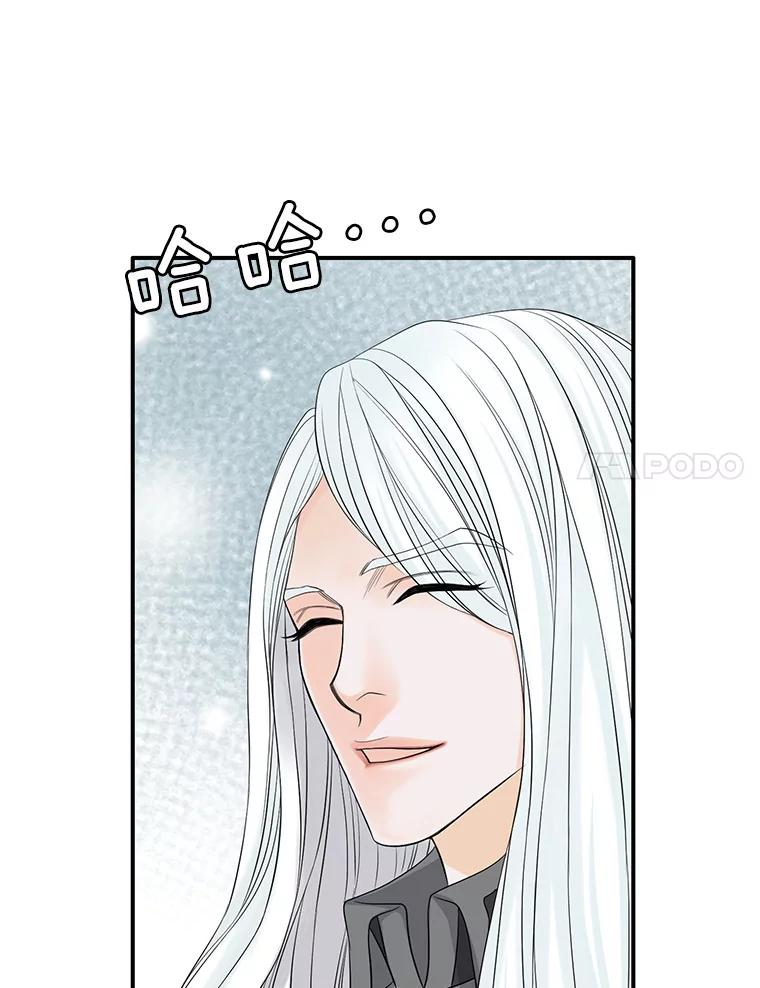《第8位契约新娘》35.回到卢西亚府 第90页