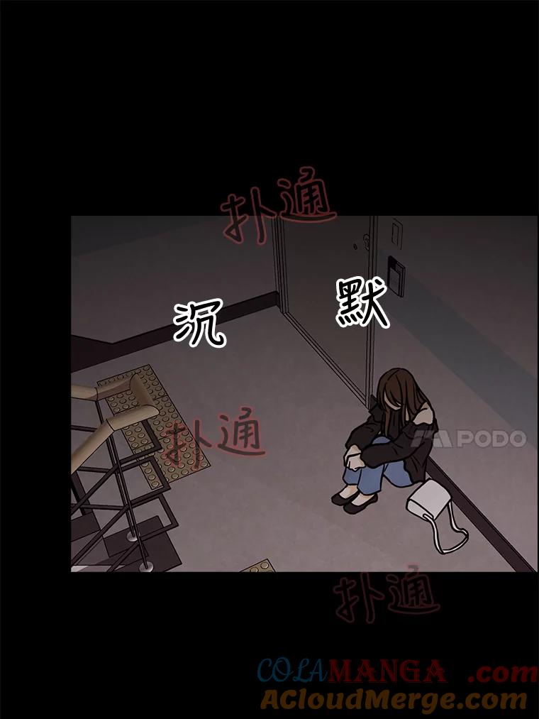 《消失的新郎》36.纠缠的心 第37页