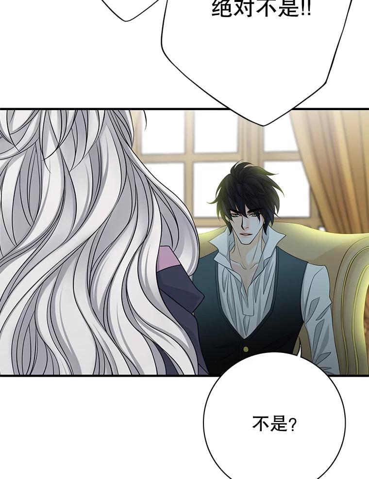 《第8位契约新娘》35.回到卢西亚府 第39页