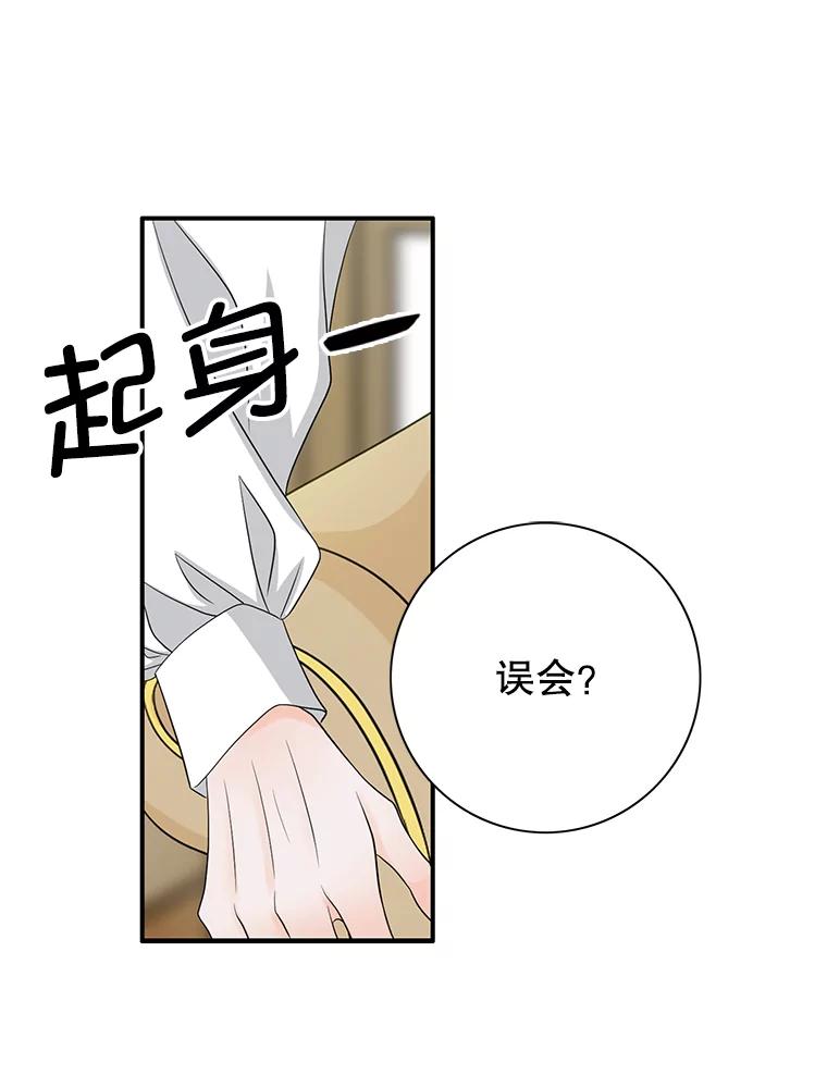 《第8位契约新娘》35.回到卢西亚府 第42页
