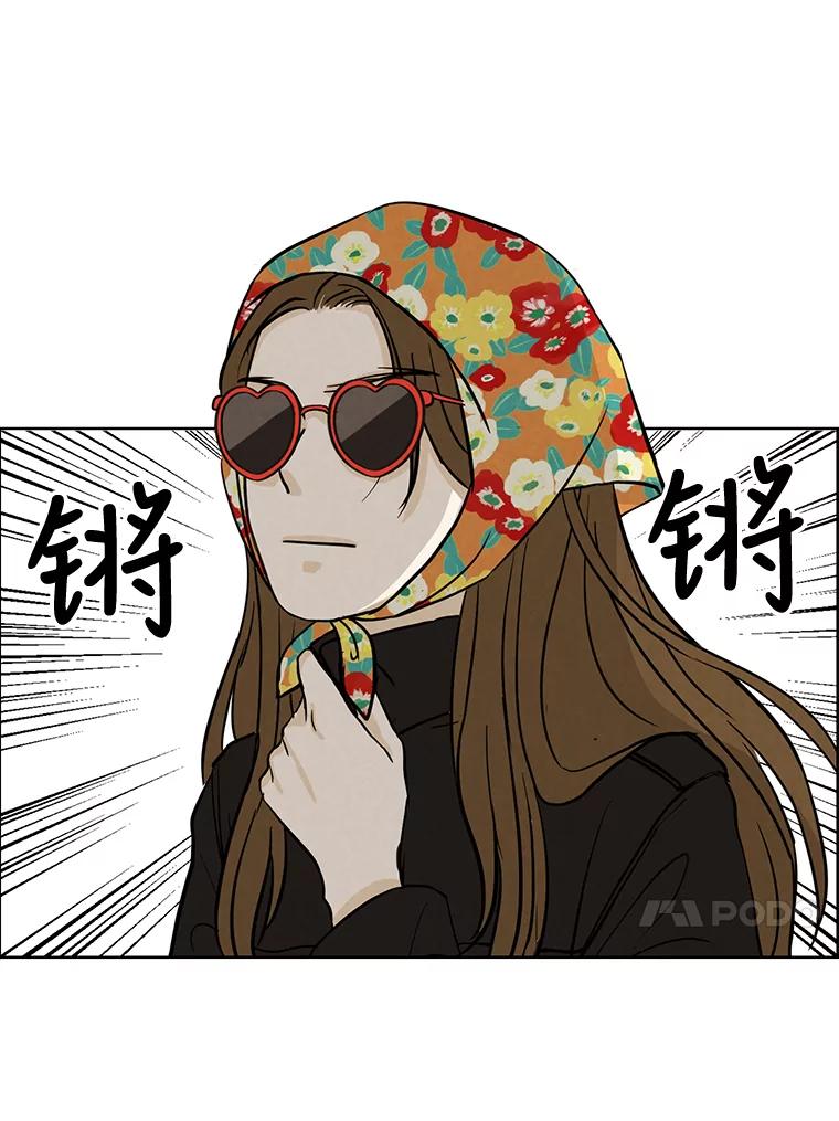 《消失的新郎》36.纠缠的心 第86页