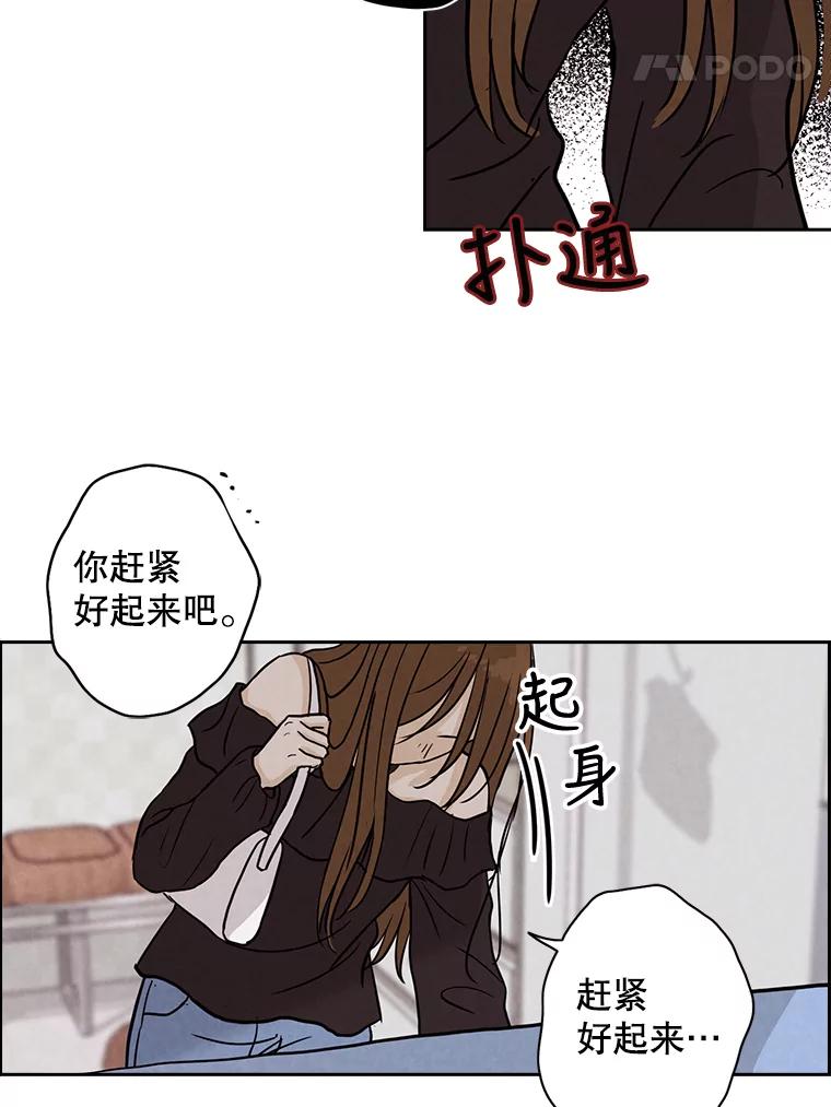 《消失的新郎》36.纠缠的心 第21页