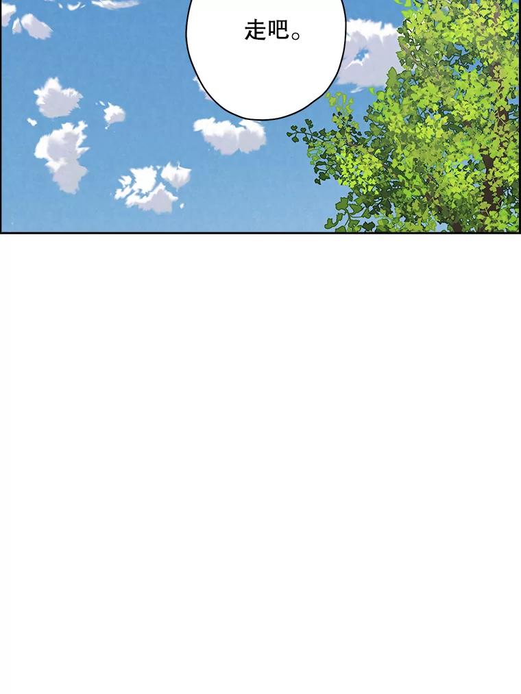 《消失的新郎》36.纠缠的心 第84页