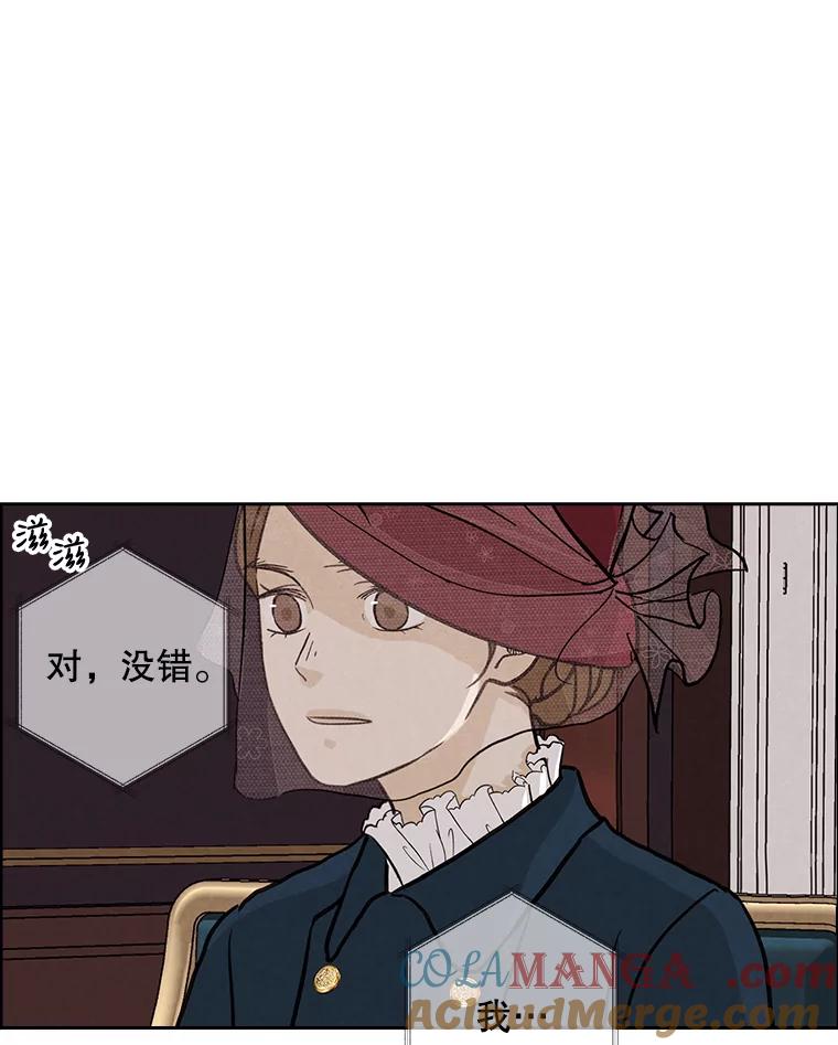《消失的新郎》36.纠缠的心 第55页