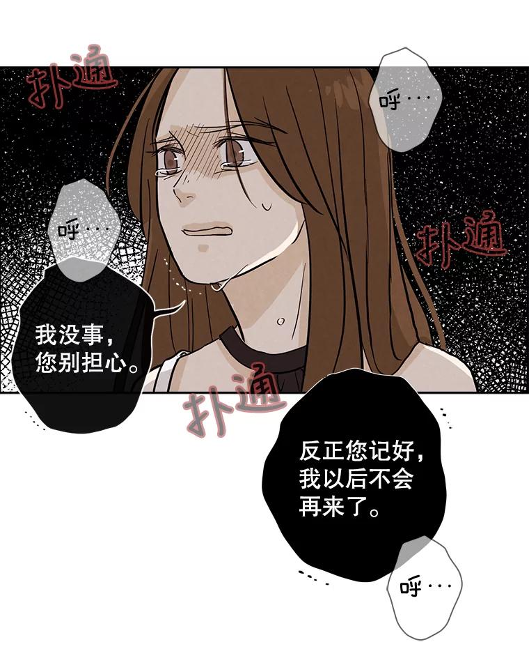 《消失的新郎》36.纠缠的心 第29页