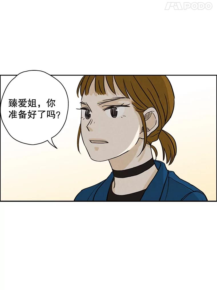 《消失的新郎》36.纠缠的心 第90页