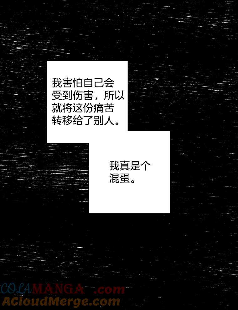 《消失的新郎》36.纠缠的心 第76页