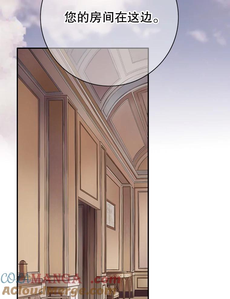 《第8位契约新娘》35.回到卢西亚府 第79页