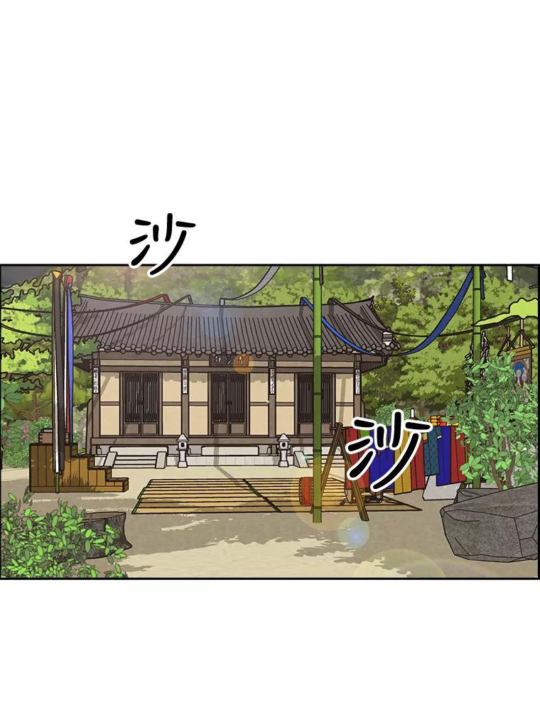 《消失的新郎》36.纠缠的心 第89页