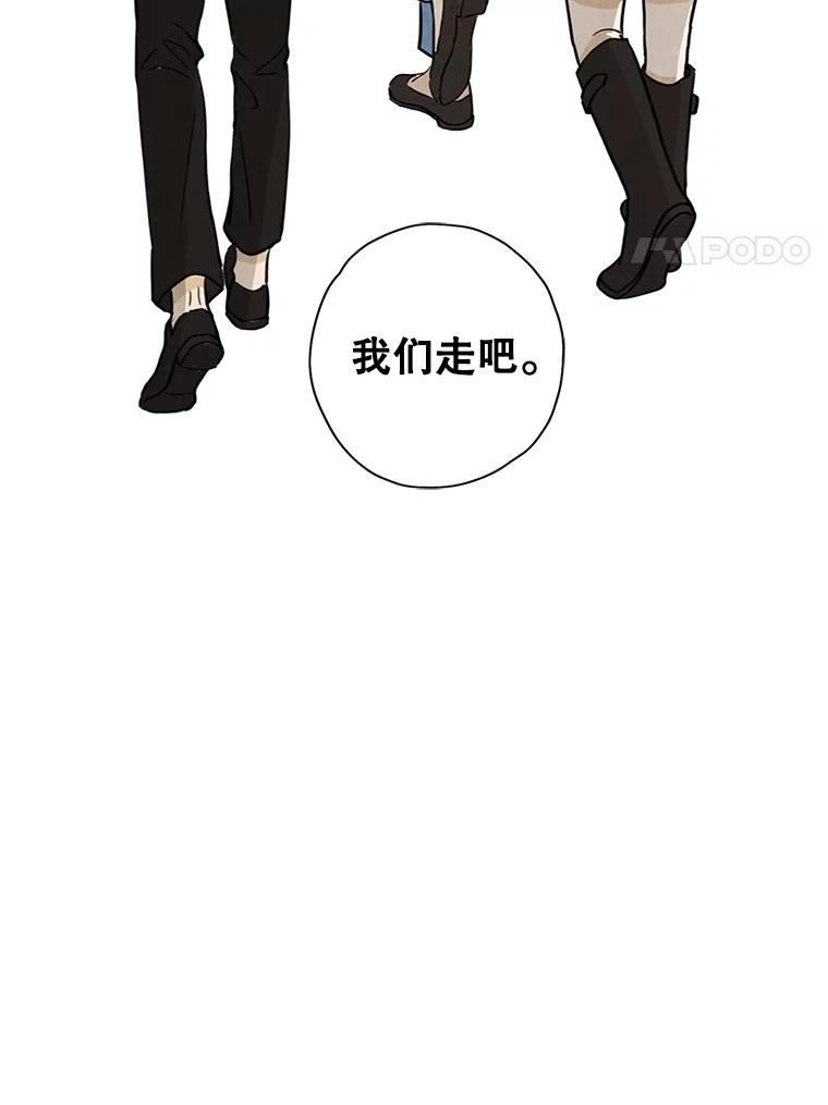 《消失的新郎》36.纠缠的心 第93页