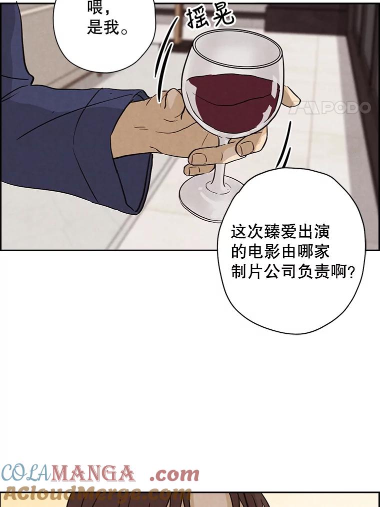 《消失的新郎》36.纠缠的心 第64页