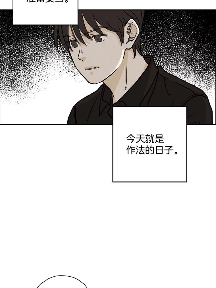 《消失的新郎》36.纠缠的心 第69页