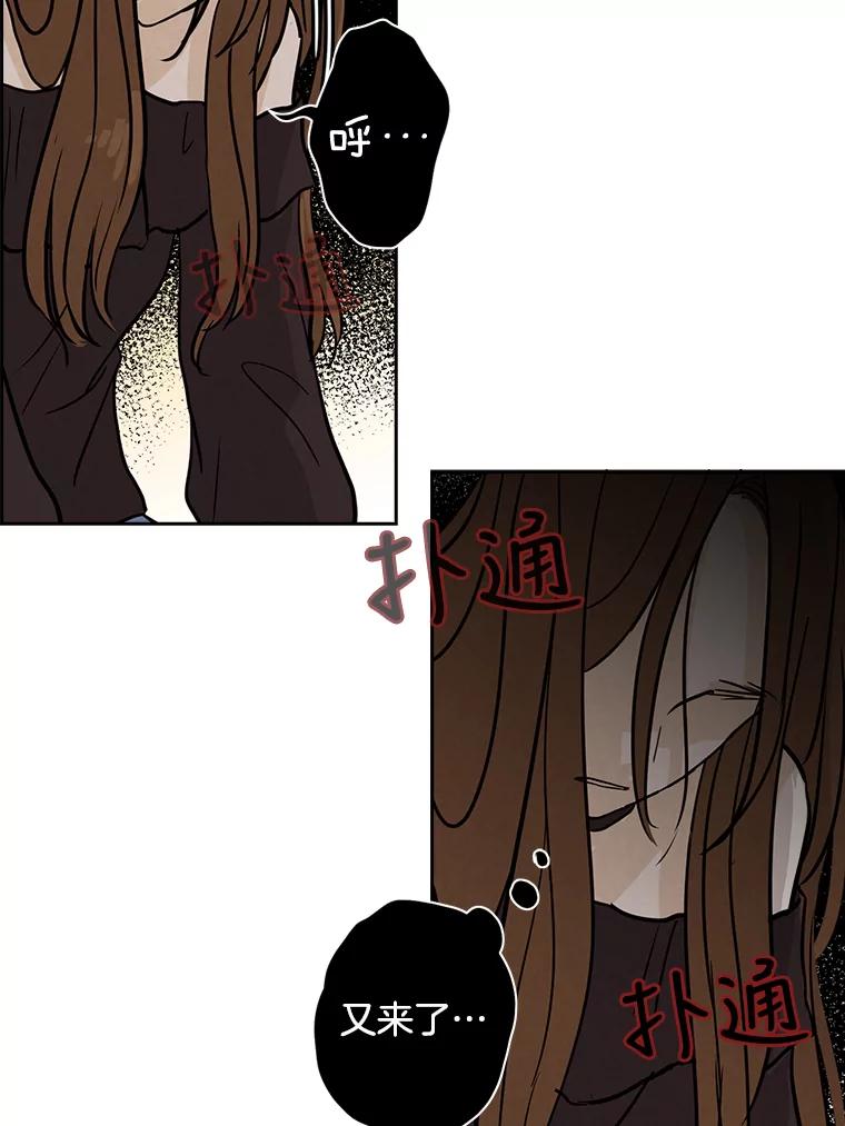 《消失的新郎》36.纠缠的心 第20页