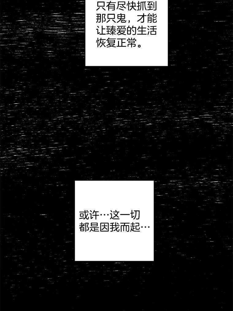 《消失的新郎》36.纠缠的心 第72页
