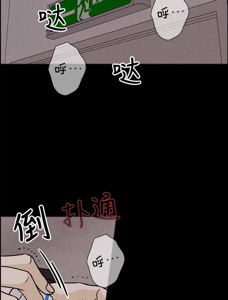 《消失的新郎》36.纠缠的心 第33页