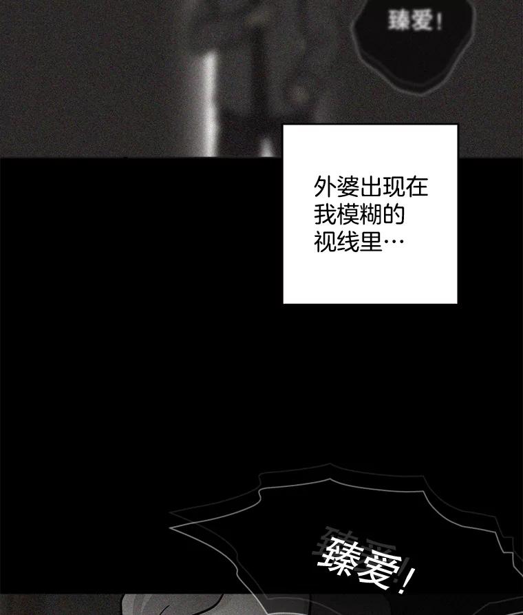 《消失的新郎》36.纠缠的心 第5页