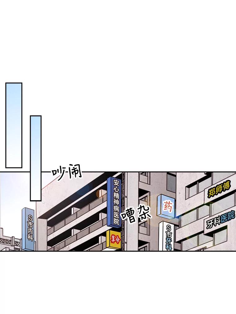 《消失的新郎》36.纠缠的心 第66页