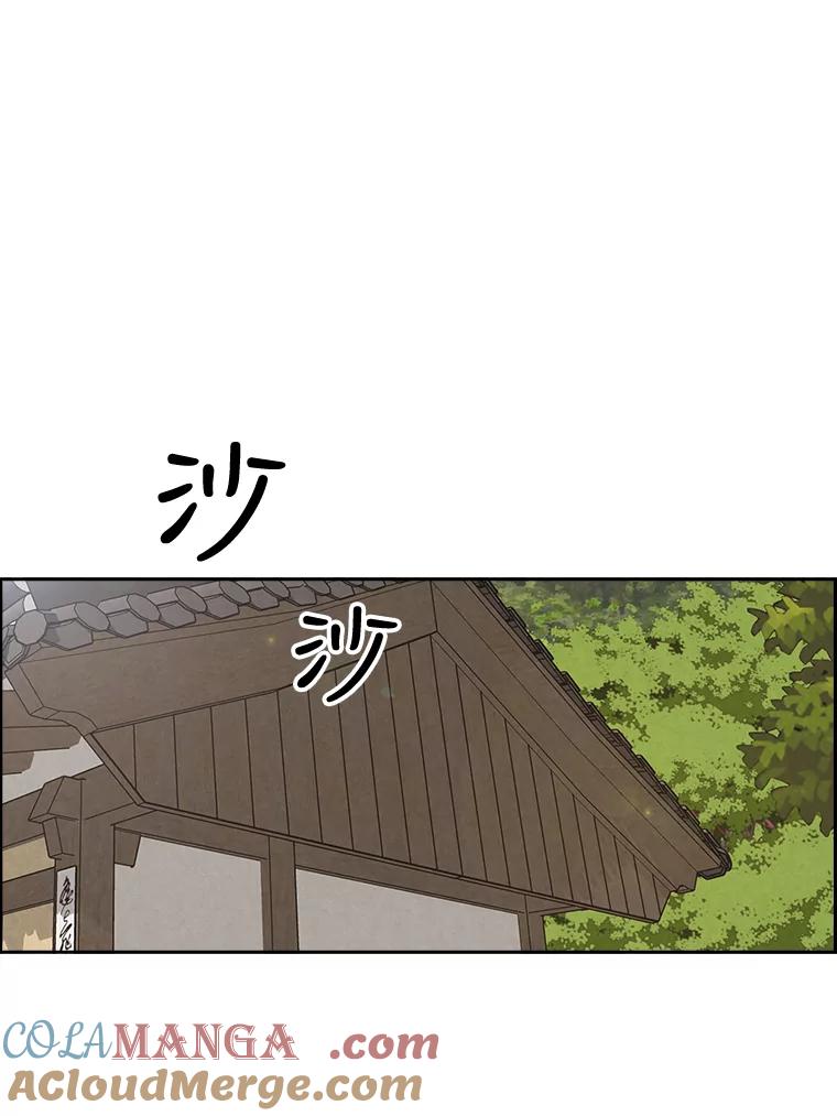 《消失的新郎》36.纠缠的心 第85页