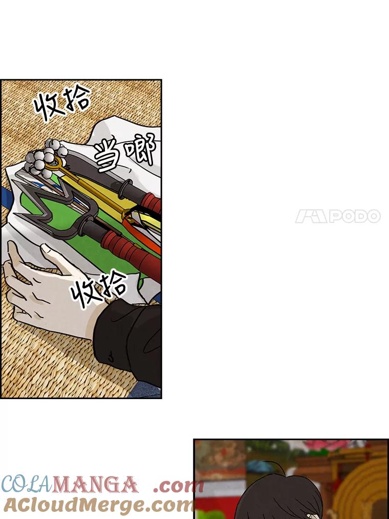 《消失的新郎》36.纠缠的心 第67页