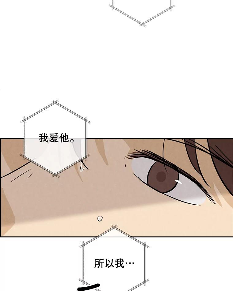 《消失的新郎》36.纠缠的心 第56页